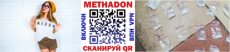МЕТАДОН VHQ  цены наркотик  Дигора 